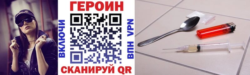 ГЕРОИН Heroin  Кизел 