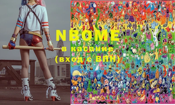 марки nbome Зерноград