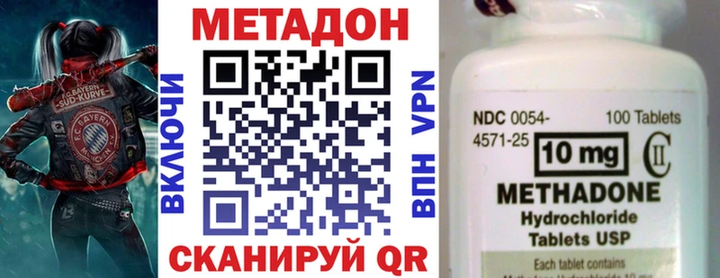 МЕТАДОН белоснежный  Кизел 